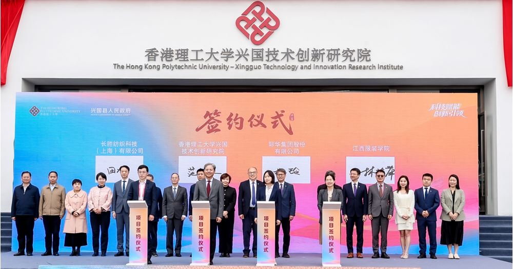 研究院与三间业界知名机构及学院签署合作协议，包括际华集团股份有限公司、长胜纺织科技（上海）有限公司，以及江西服装学院。
