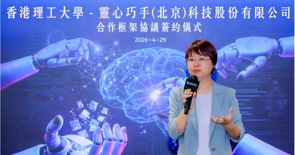 Ms Zuo Jiaping said that this collaboration would focus on skill learning and generalisation, end-to-end multimodal synergy, and flexible sensing and exoskeleton technologies, accelerating the transition of embodied AI from laboratory to real-world scenarios.