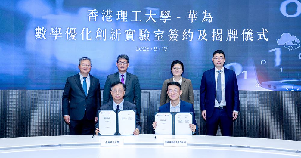 PolyU and Huawei Jointly Establish Mathematical Optimization Innovation ...