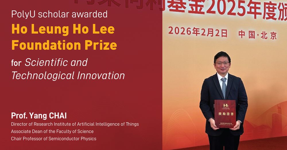 Mtri PolyU scholar awarded Ho Leung Ho Lee Foundation Prize for Scientific ...
