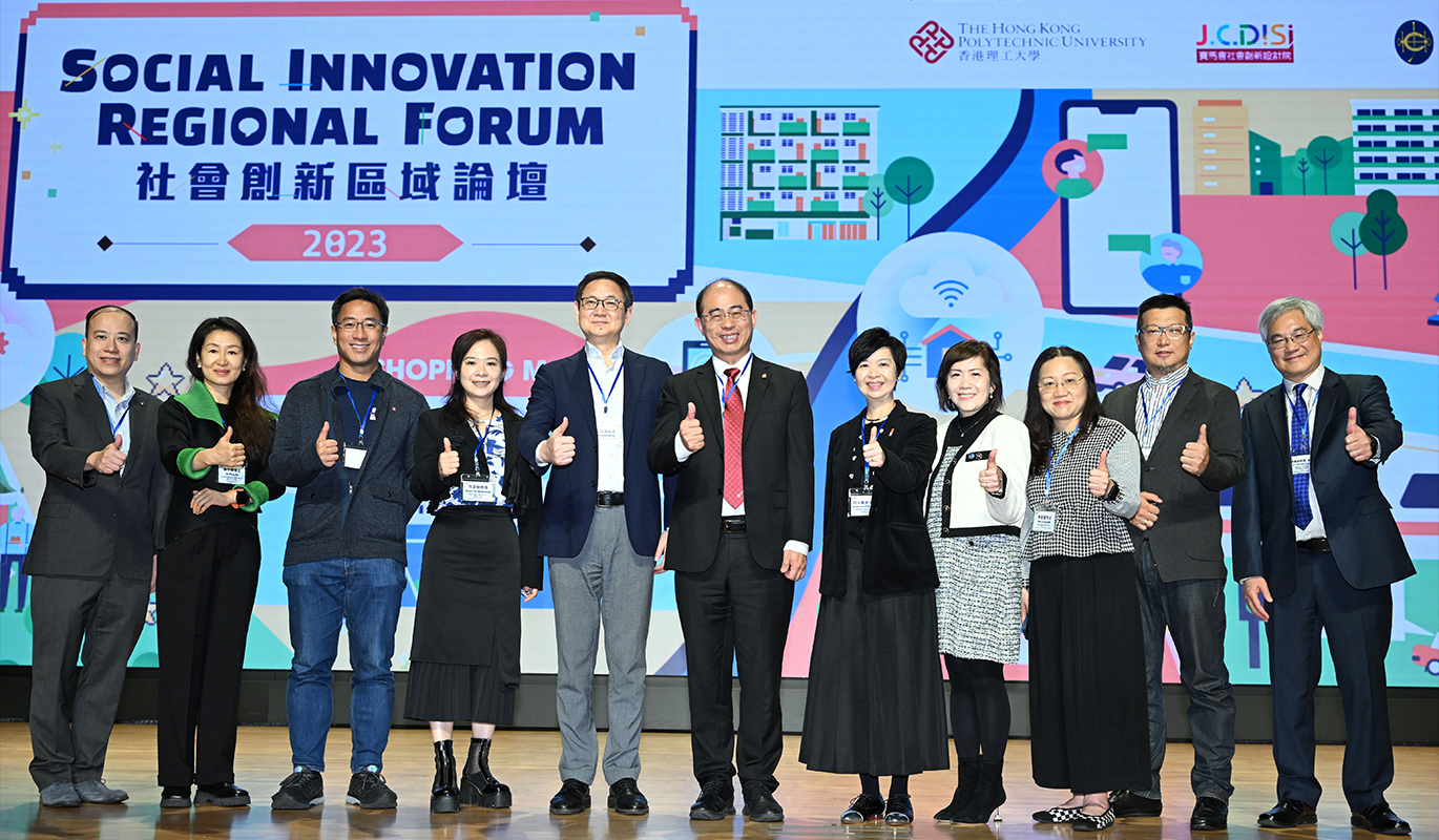 Jockey Club Design Institute for Social Innovation