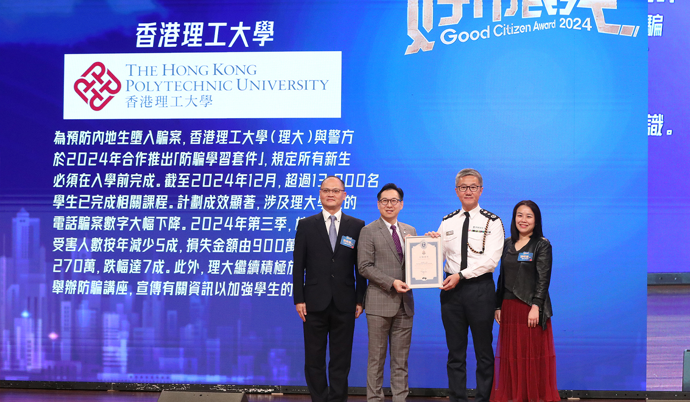 NSO 2025 SRSS Anti Deception 1300_800