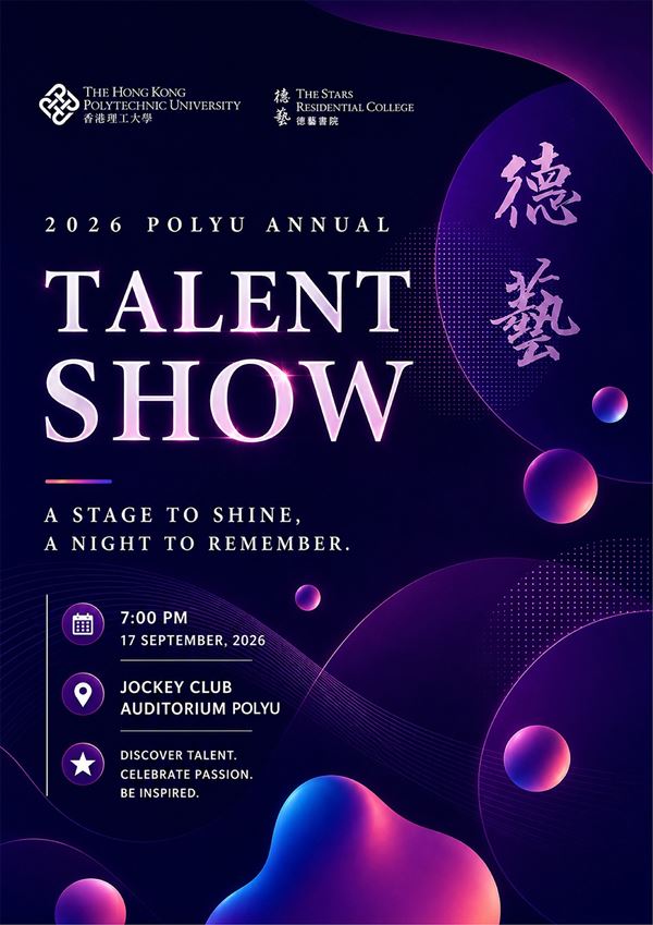 Annual Talent Show_poster_01
