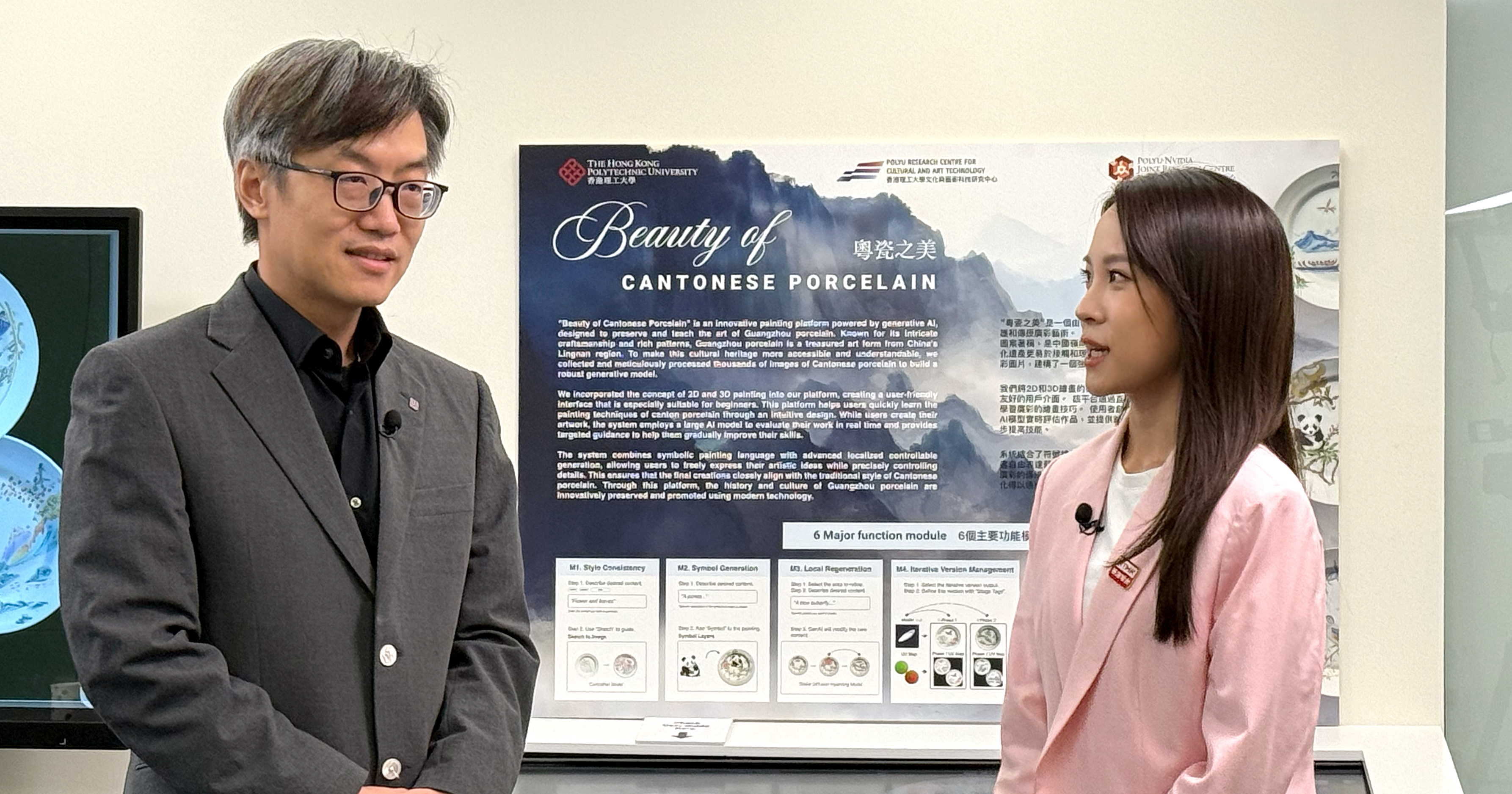 2025_AI Porcelain_RTHK TV Interview_web