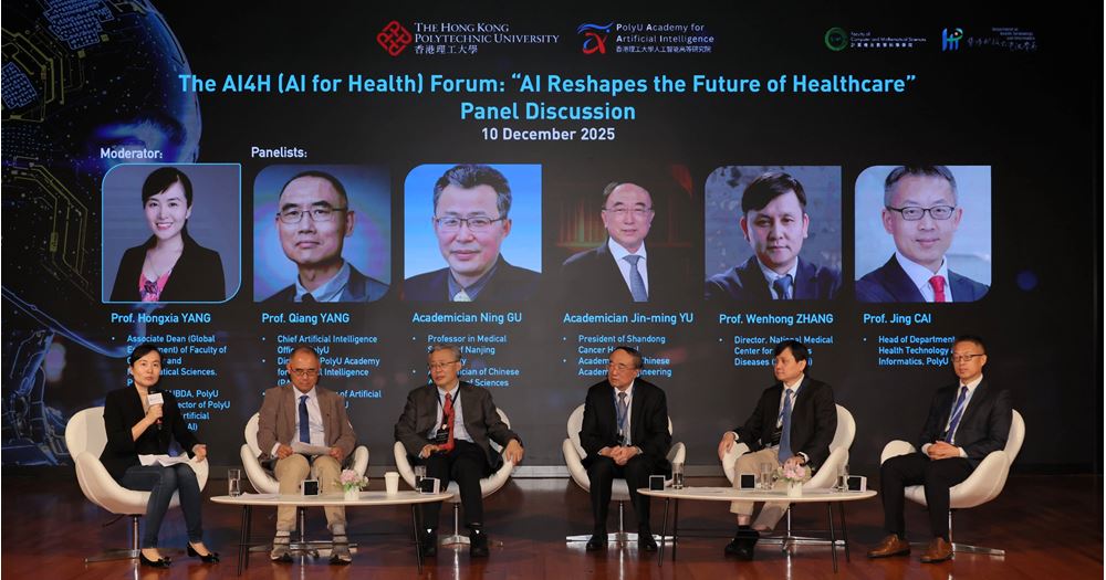 The AI for Health Forum was held after the inauguration. Prof. Qiang Yang and Prof. Hongxia Yang discussed with clinical experts how AI is reshaping the future of healthcare.