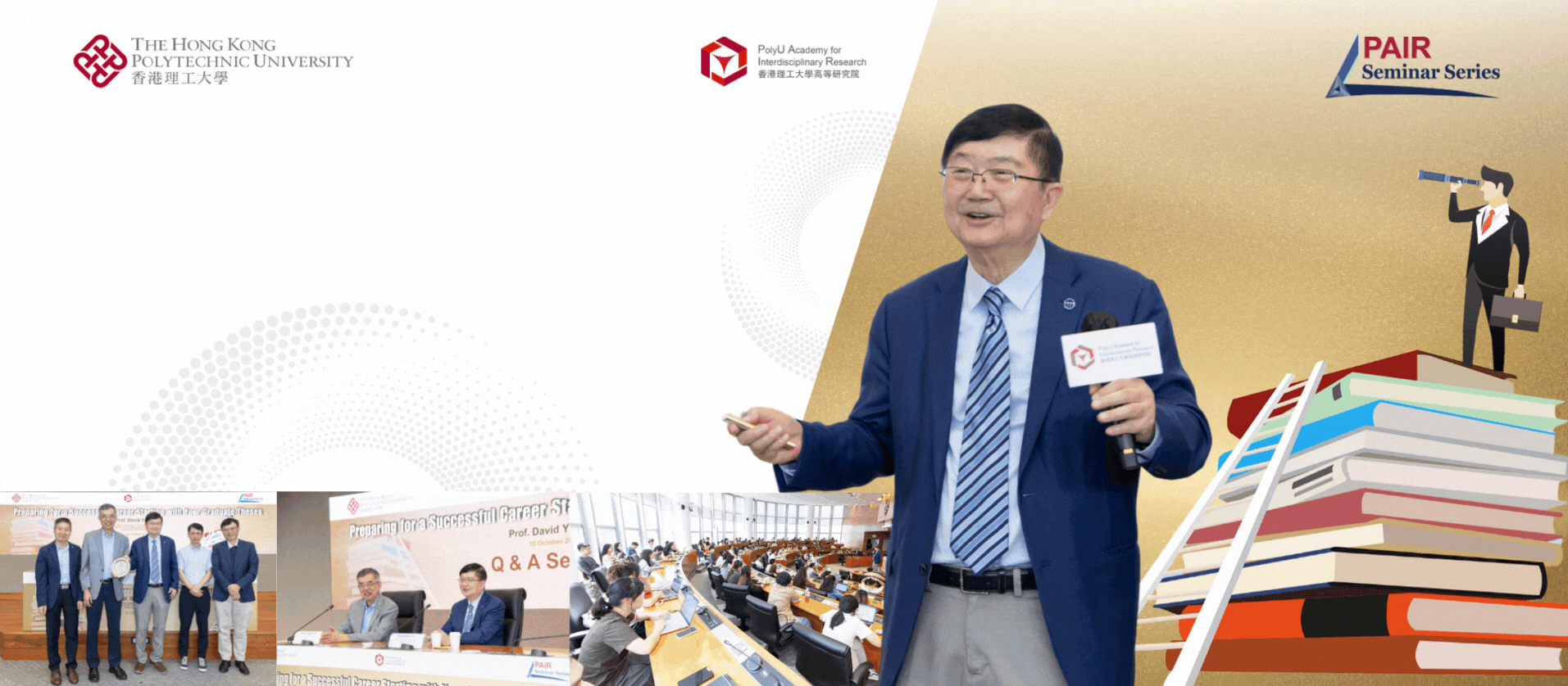 20251010Event recap of PAIR Seminar by Prof David PUI 2392 x 1048 pxSC