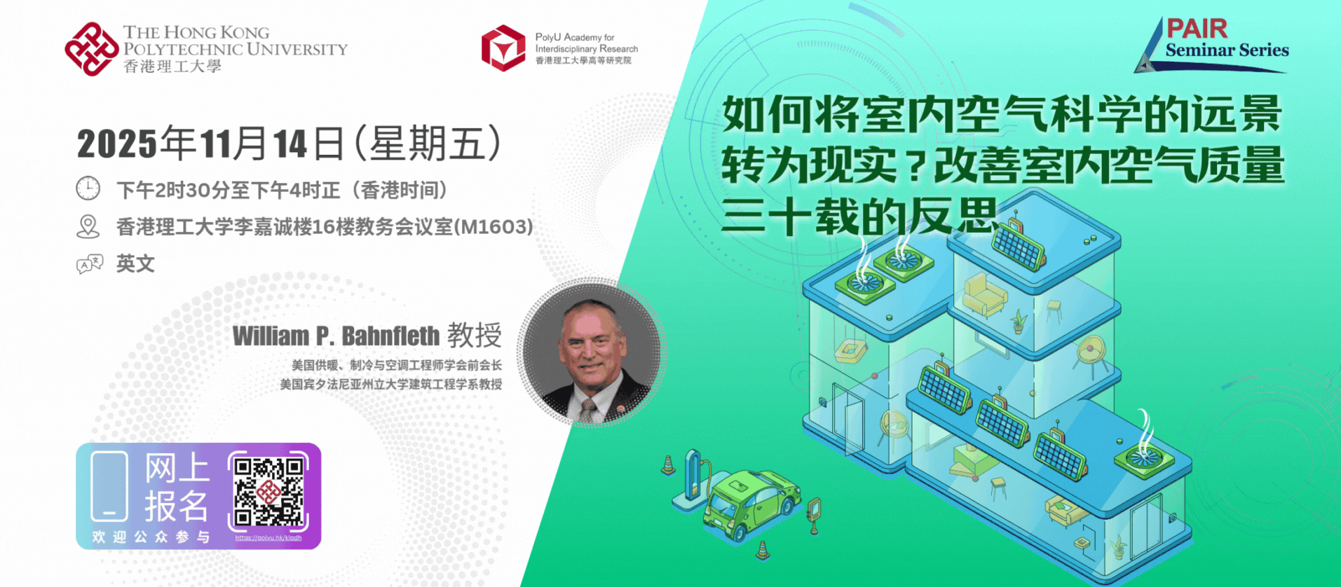 20251114 PAIR Seminar by William P BAHNFLETH 2392 x 1048 pxSC