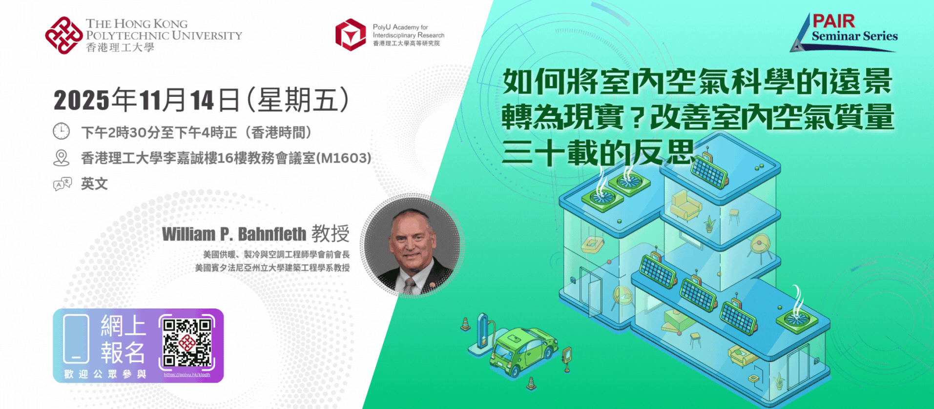 20251114 PAIR Seminar by William P BAHNFLETH 2392 x 1048 pxTC