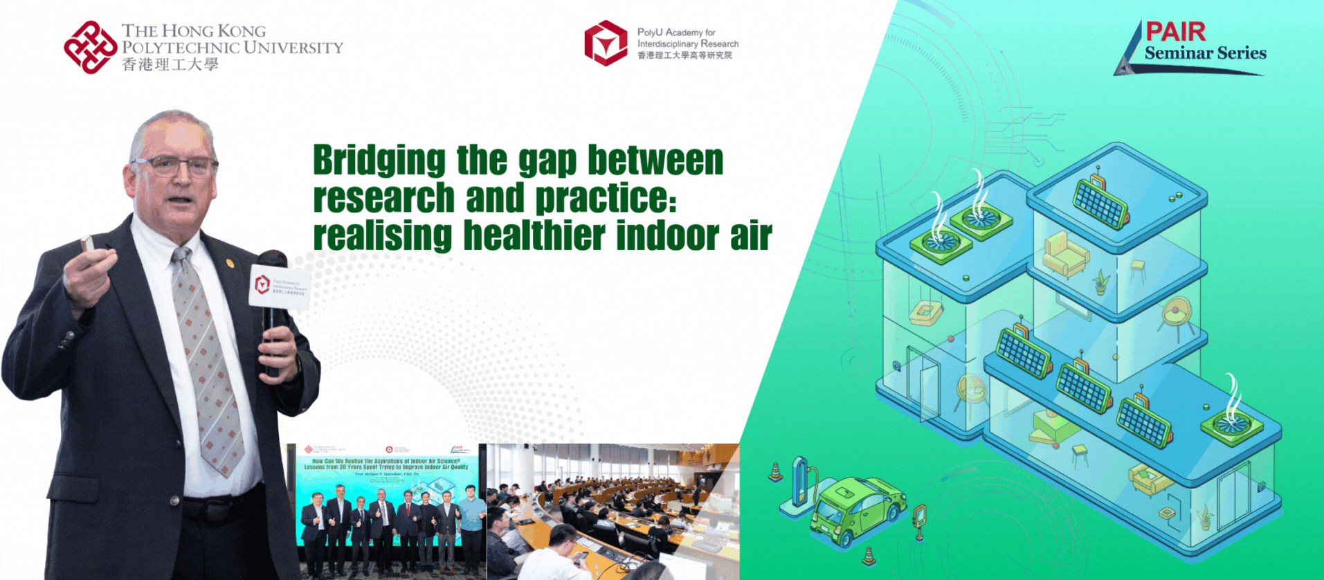 20251114Event recap of PAIR Seminar by William P BAHNFLETH  2392 x 1048 pxEN