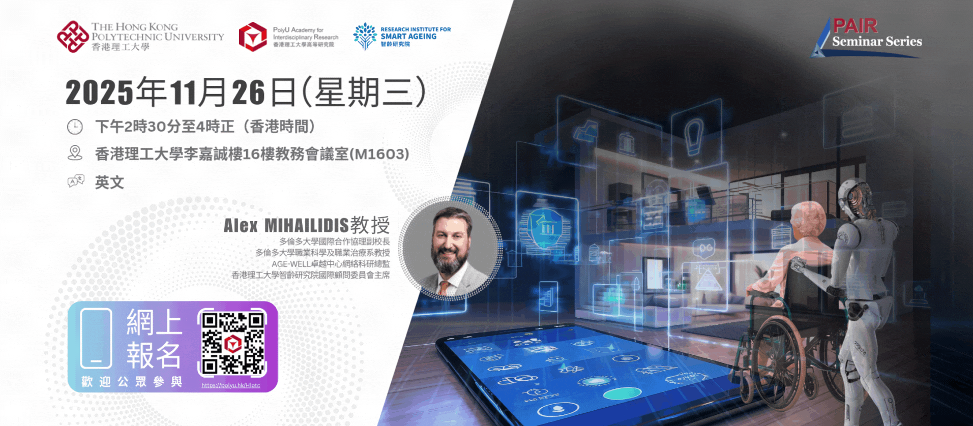 20251126 PAIR Seminar by Prof Alex MIHAILIDIS 2392 x 1048 pxTC