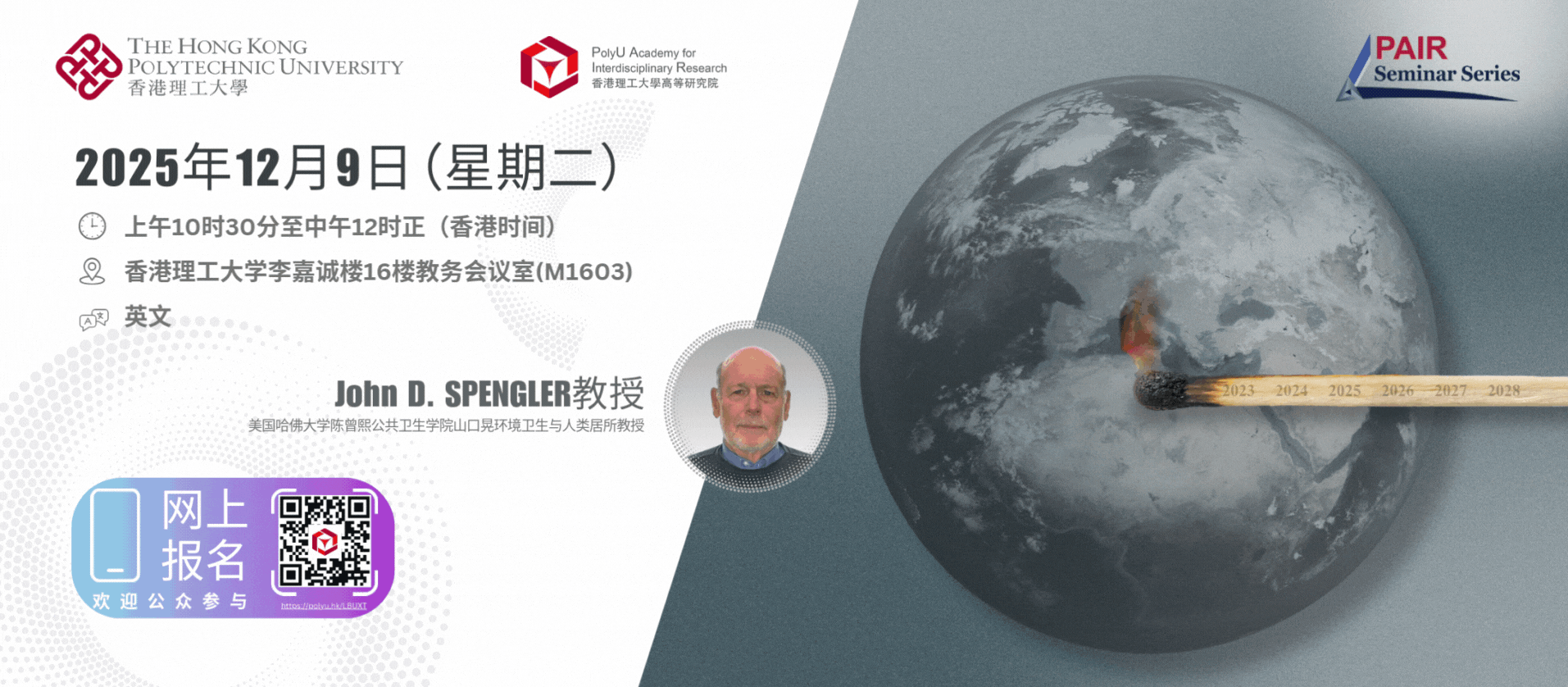 20251209 PAIR Seminar by Prof John D SPENGLER 2392 x 1048 pxSC