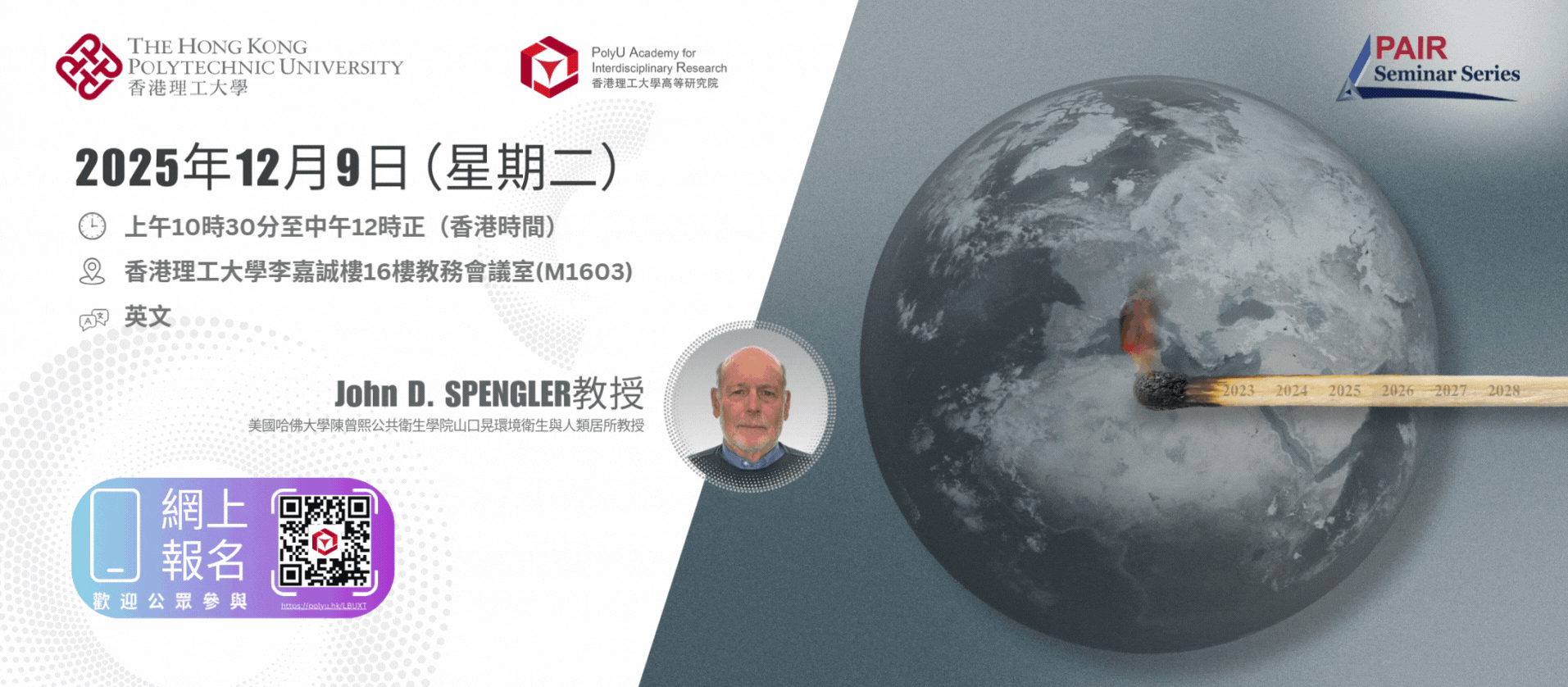 20251209 PAIR Seminar by Prof John D SPENGLER 2392 x 1048 pxTC