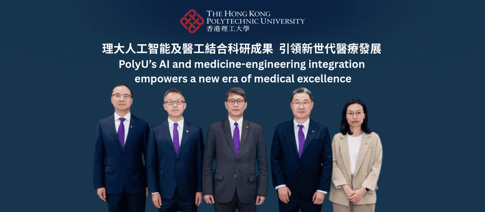 20250428 PolyUs AI and medicineengineering integration empowers a new era 2392 x 1048 pxTC