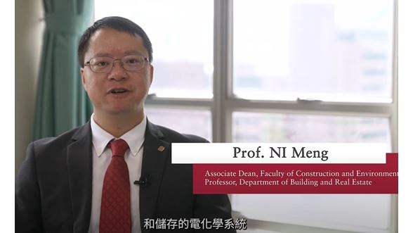 NI Meng Distinguished Scholar