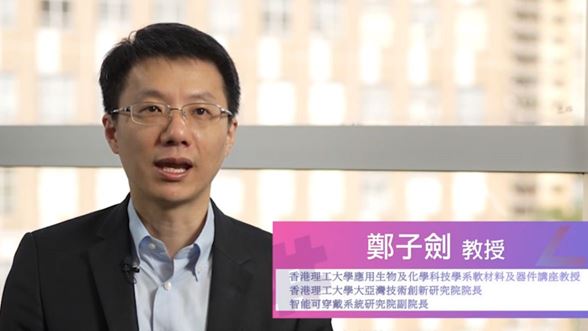 20250613 Prof Zheng Zijian 1176 x 662