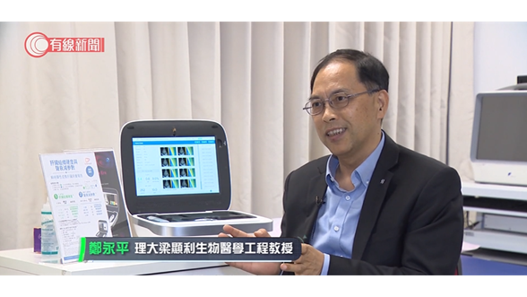 7_Ir Prof ZHENG Yongping