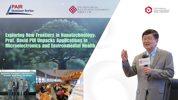 20250613Event recap of PAIR Seminar by Prof David Pui 1176 x 662 pxEN