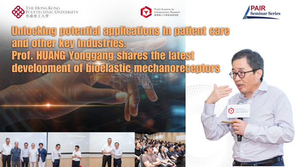 20250910Event Recap of PAIR Seminar by Prof HUANG Yonggang 1176 x 662 pxEN