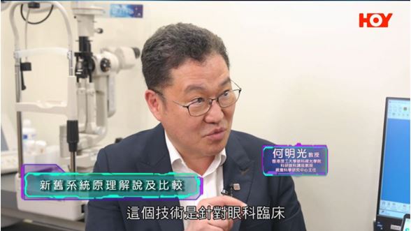 20251001 Prof He Minggang 1176 x 662