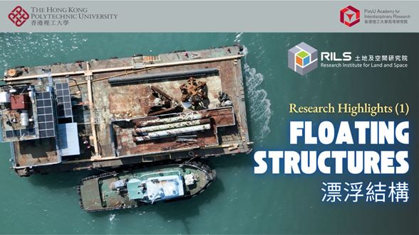 RILS Research Highlights 1 - Floating Structure 1176 x 662