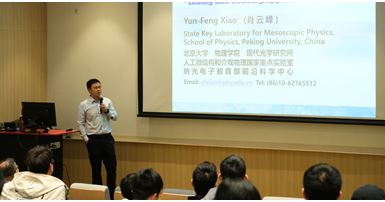 20240119 PRI DS by Prof XIAO Yunfeng