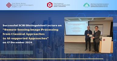 20241217_SCRI DLS by Prof Yun ZHANG