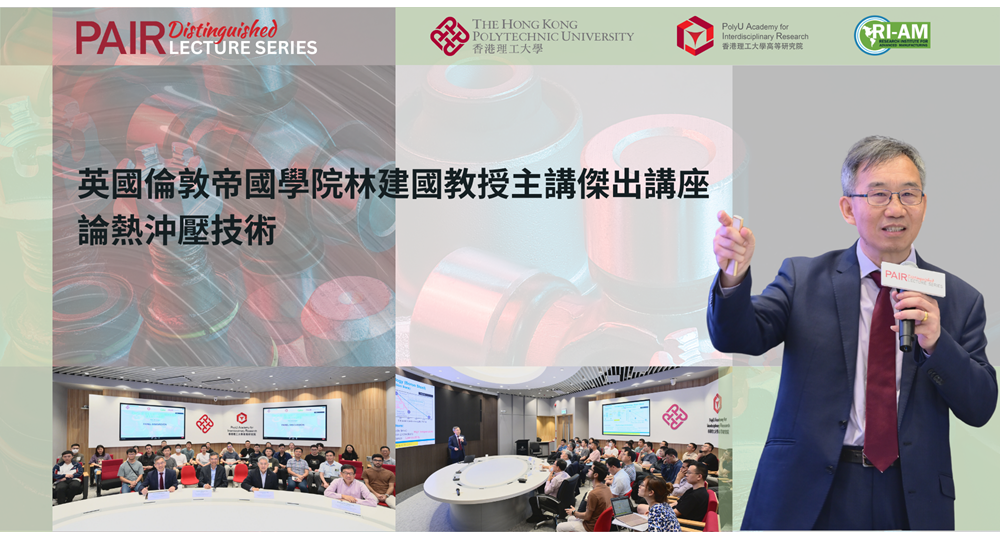 Recap of DLS by Prof LIN JIanguo on 9 April 2024 2000 x 1050 pxTC