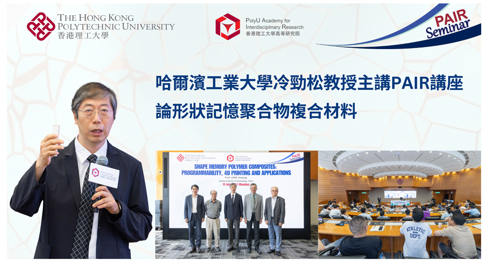 20240715_Recap of PAIR Seminar by Prof LENG Jinsong_TC