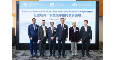 20240809 SCRI Low Attitude Economy Forum