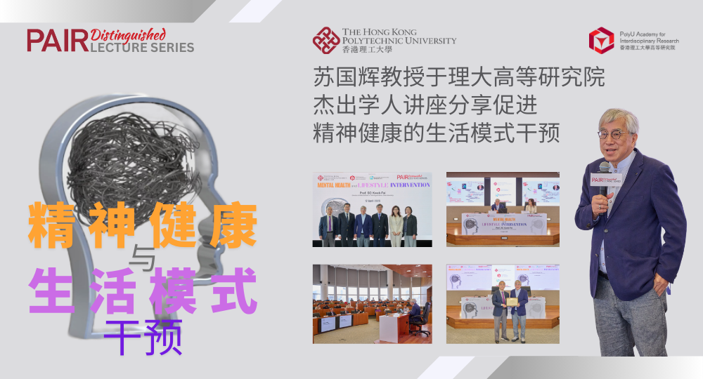 Event Recap of DLS by Prof SO Kwokfai on 17 April 2025 1000 x 540 pxSC