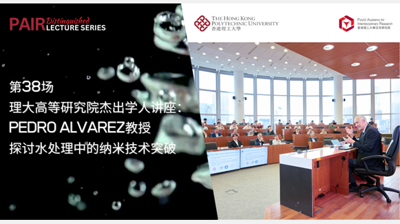 Event Recap of DLS by Prof Pedro ALVAREZ on 6 May 2025 1000 x 540 pxSC