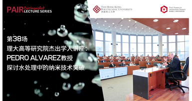 Event Recap of DLS by Prof Pedro ALVAREZ on 6 May 2025 1000 x 540 pxSC