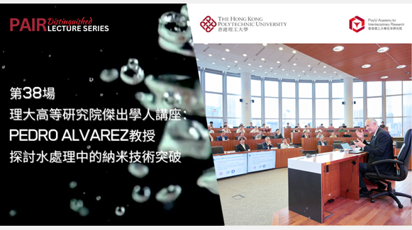Event Recap of DLS by Prof Pedro ALVAREZ on 6 May 2025 1000 x 540 pxTC