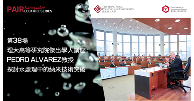 Event Recap of DLS by Prof Pedro ALVAREZ on 6 May 2025 1000 x 540 pxTC