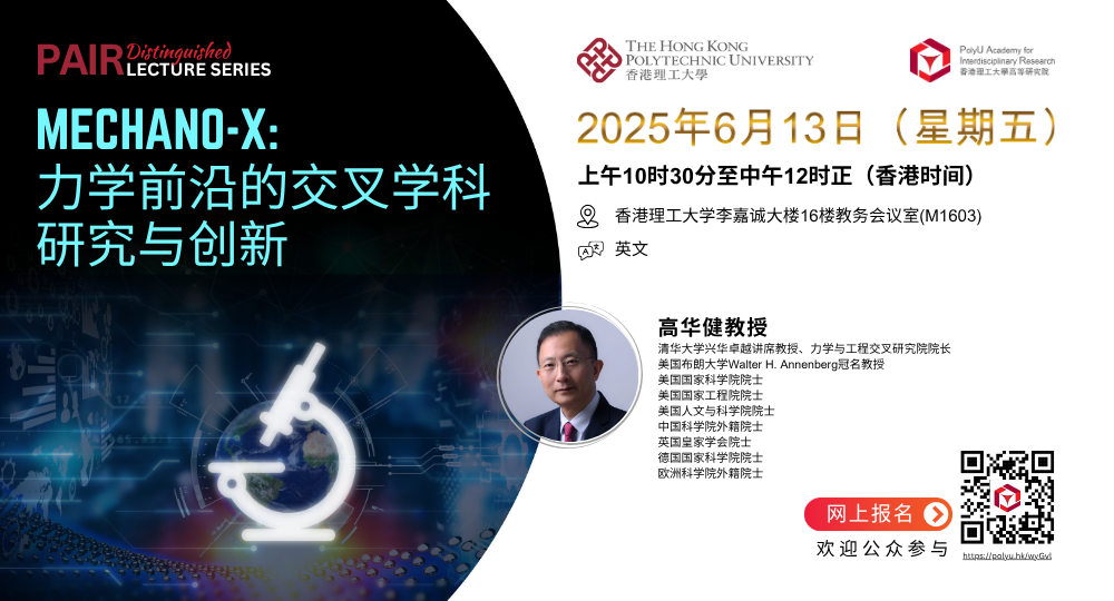 20250613 DL by Prof Huajian GAO1000 x 540 pxSC