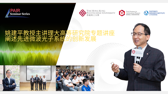 Trailblazing PAIR Seminar by Prof YAO Jianping 2000 x 1050 pxSC