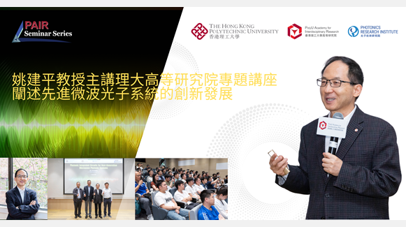 Trailblazing PAIR Seminar by Prof YAO Jianping 2000 x 1050 pxTC