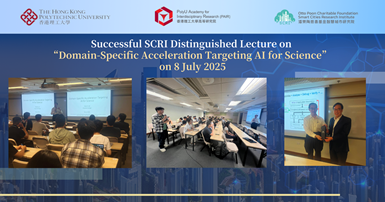 20250708_SCRI DLS