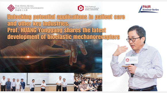 20250910Event Recap of PAIR Seminar by Prof HUANG Yonggang 1000 x 540 pxEN