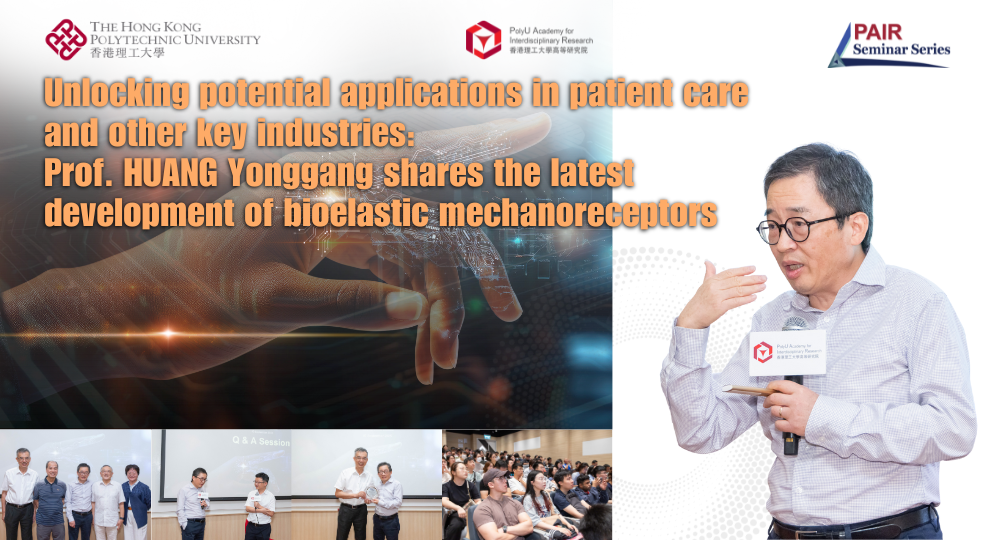 20250910Event Recap of PAIR Seminar by Prof HUANG Yonggang 1000 x 540 pxEN