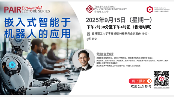20250915 DL by Prof DAI Jiansheng 1000 x 540 pxSCv2