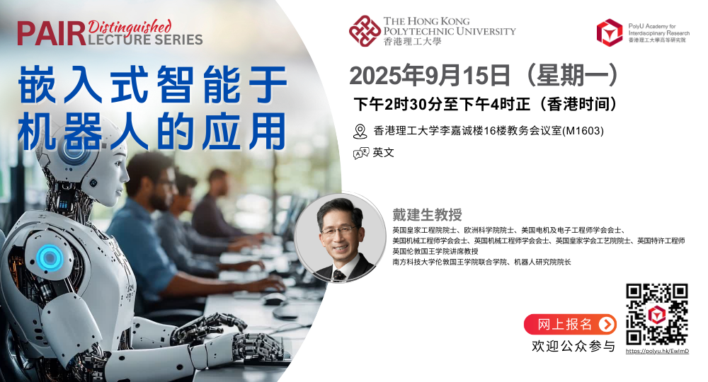 20250915 DL by Prof DAI Jiansheng 1000 x 540 pxSCv2