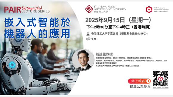 20250915 DL by Prof DAI Jiansheng 1000 x 540 pxTCv2