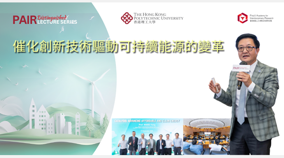 Event Recap of DLS by Prof WANG Yong 1000 x 540 pxTC
