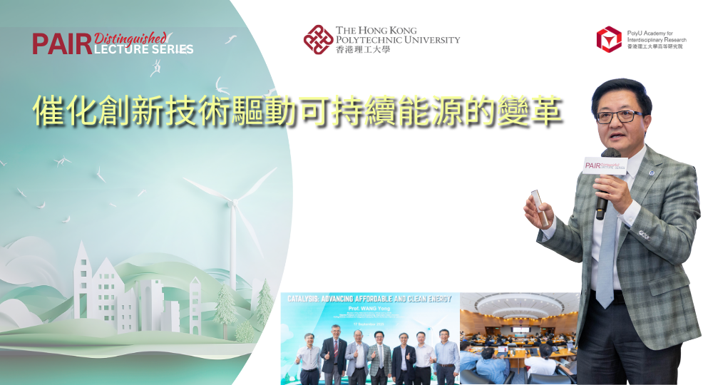 Event Recap of DLS by Prof WANG Yong 1000 x 540 pxTC