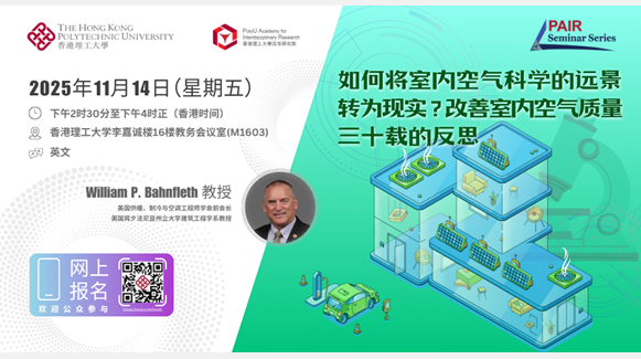 20251114 PAIR Seminar by William P BAHNFLETH 1000 x 540 pxSC