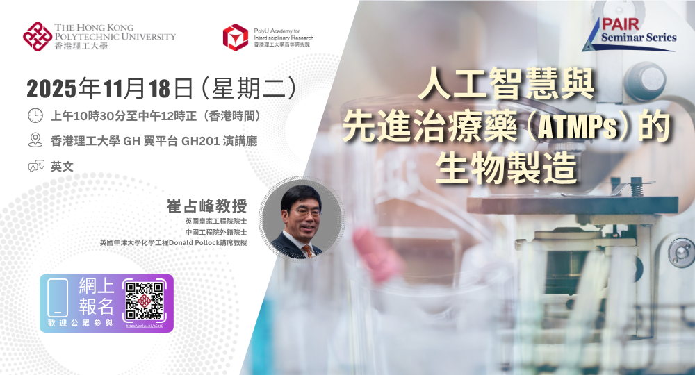 20251110 PAIR Seminar by CUI Zhanfeng 1000 x 540 pxTC