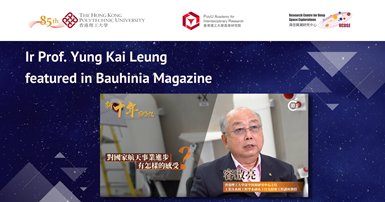 20221103 website Ir Prof Yung Kai Leung featured in Bauhinia Magazine