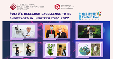 20221209 website - PolyUs research excellence to be showcased in InnoTech Expo 2022
