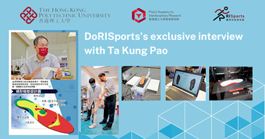 20221222 website - DoRISportss exclusive interview with Ta Kung Pao